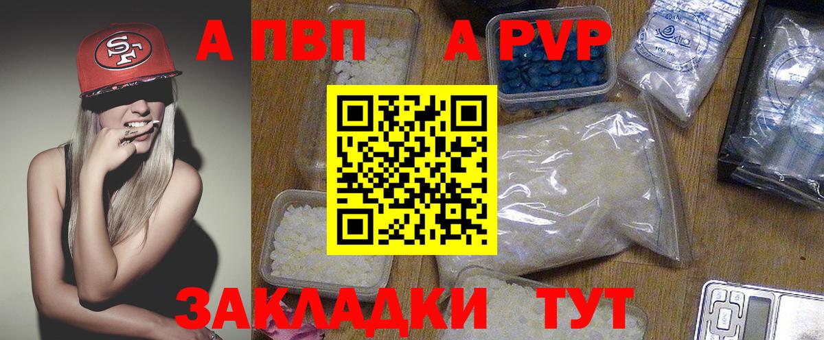 Alpha PVP крисы CK Выборг