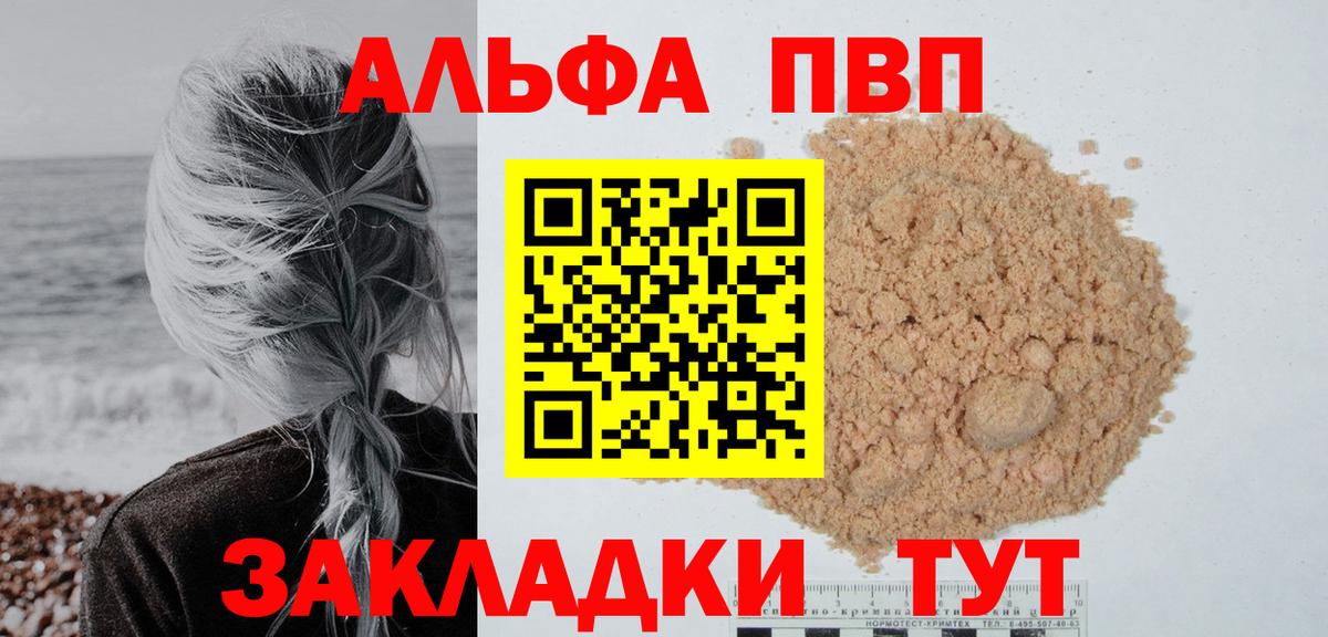 Alfa_PVP VHQ  Вход с VPN  Alfa_PVP СК  Выборг  A PVP VHQ 