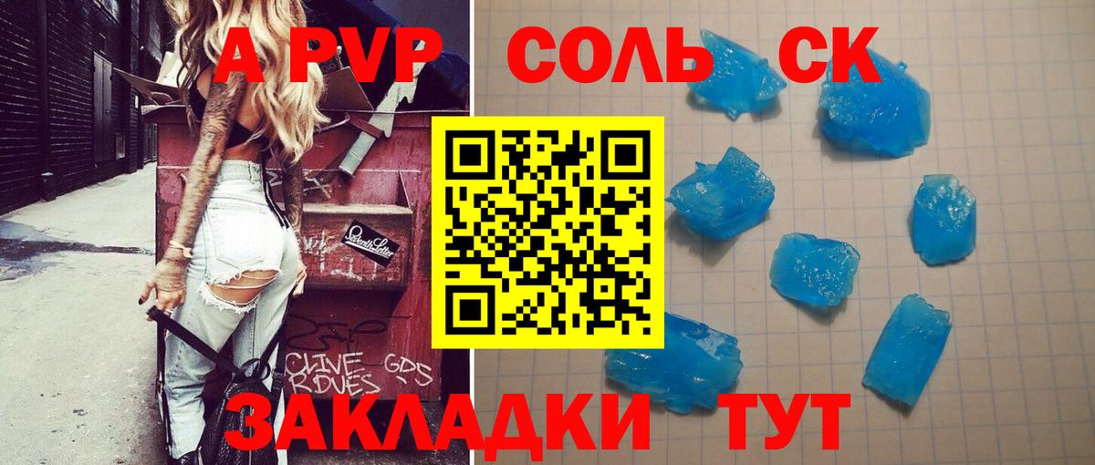 APVP Crystall  A PVP СК  Выборг 