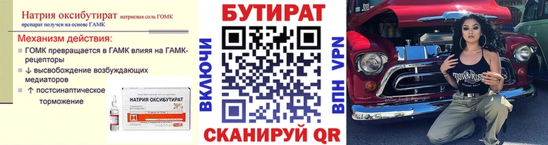 дарк нет клад  Выборг  Бутират 1.4BDO 