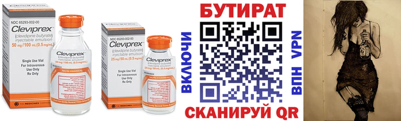 БУТИРАТ жидкий экстази Выборг