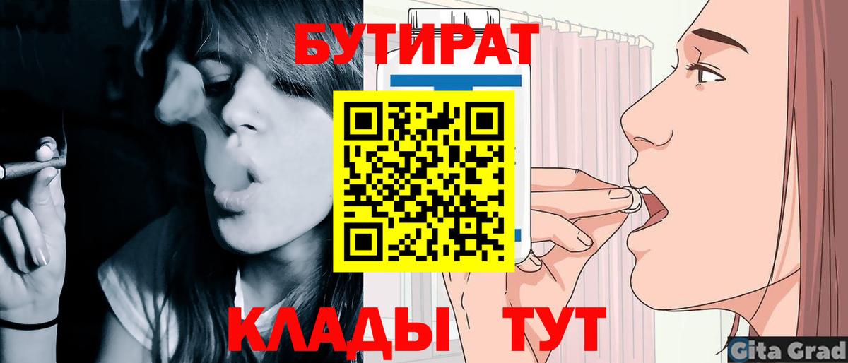 Выборг  Бутират GHB  Вход с VPN 