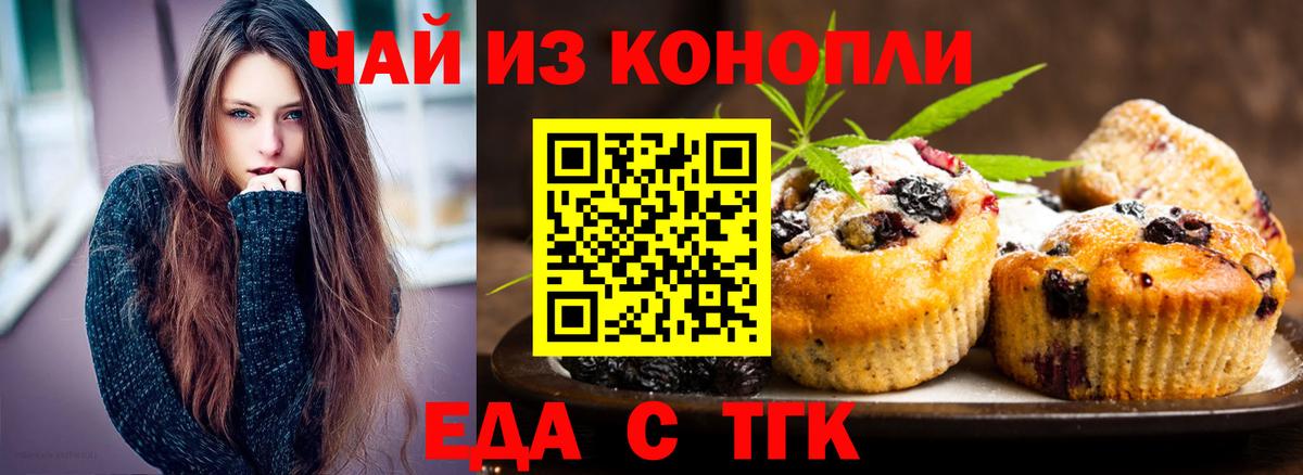 Выборг  Печенье с ТГК конопля  Вход с VPN 