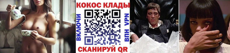 mega как зайти Выборг COCAIN VHQ