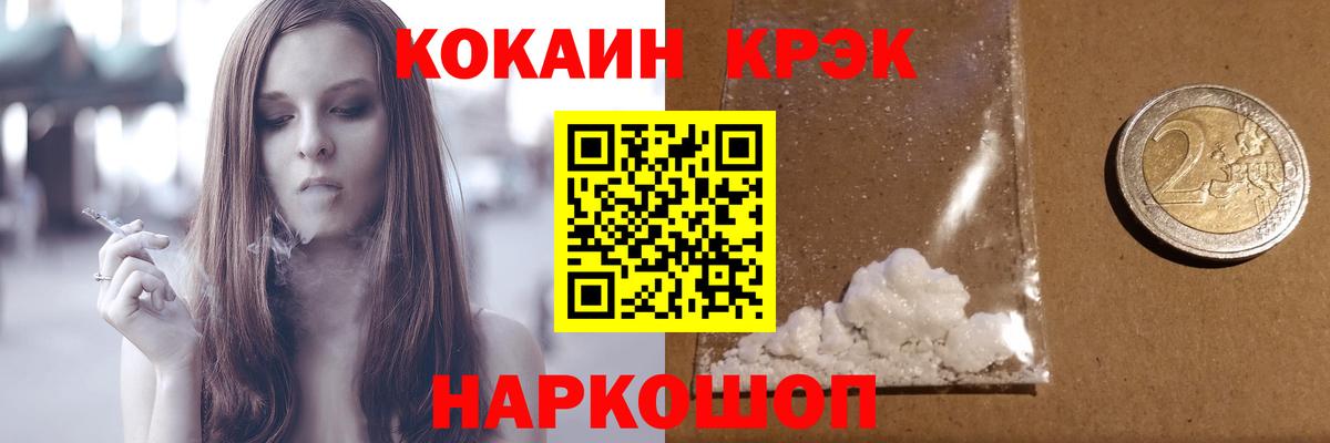 Кокаин 98%  COCAIN  Выборг  КОКАИН FishScale 