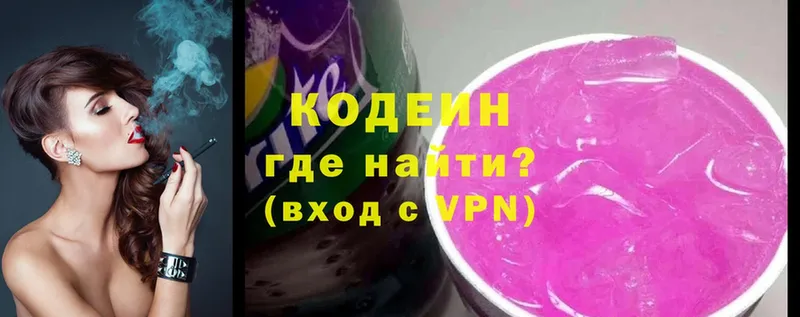 Кодеиновый сироп Lean напиток Lean (лин)  Выборг 