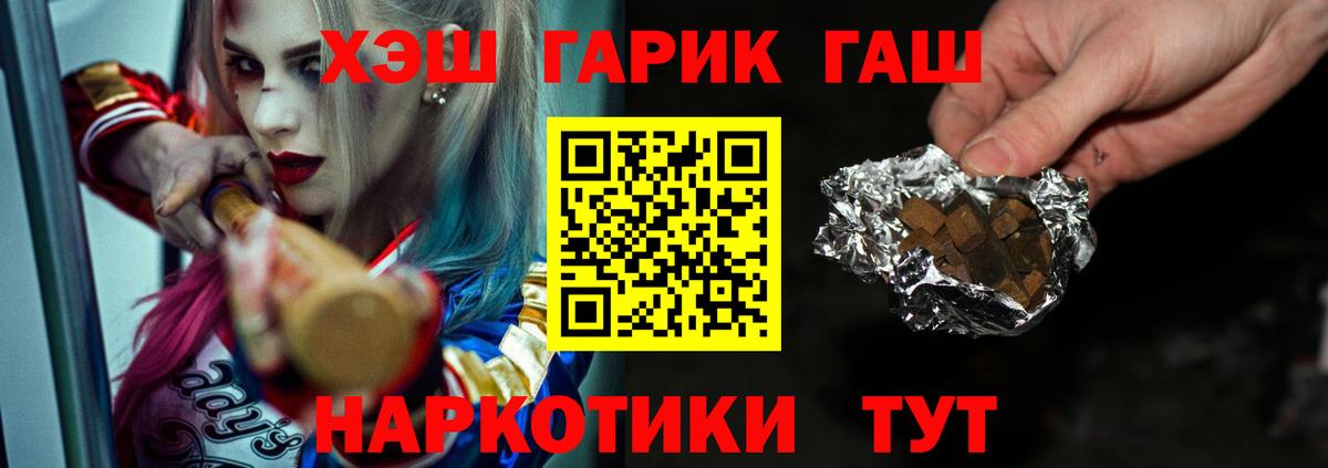 Гашиш хэш Выборг