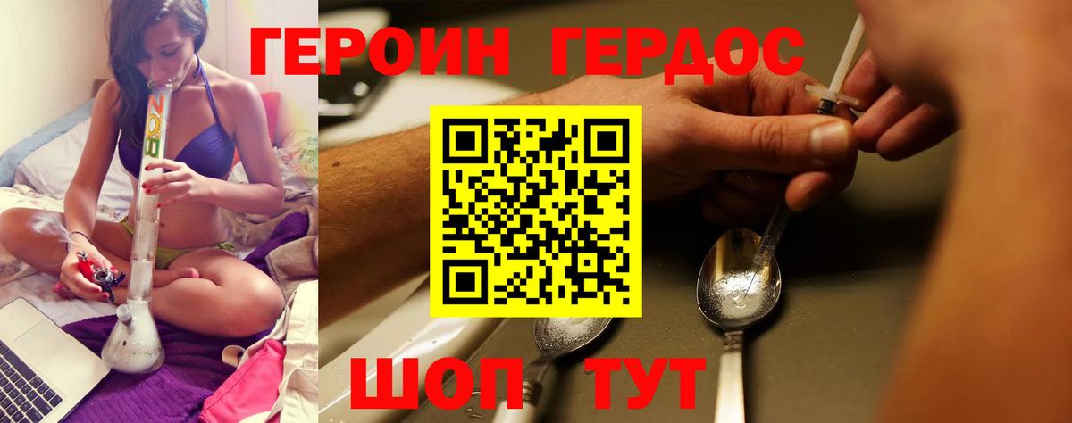 ГЕРОИН гречка  Выборг 