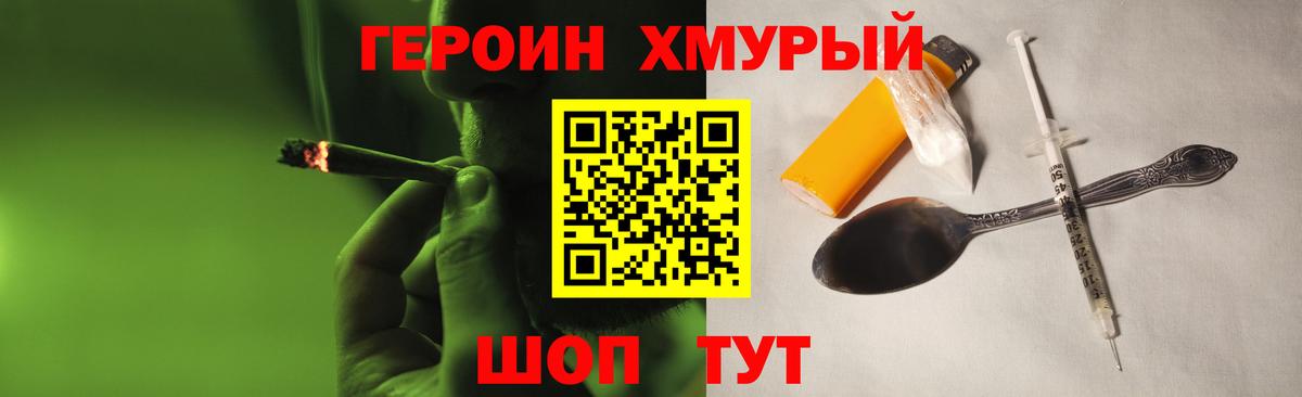 Героин белый  Вход с VPN  Героин  Выборг 