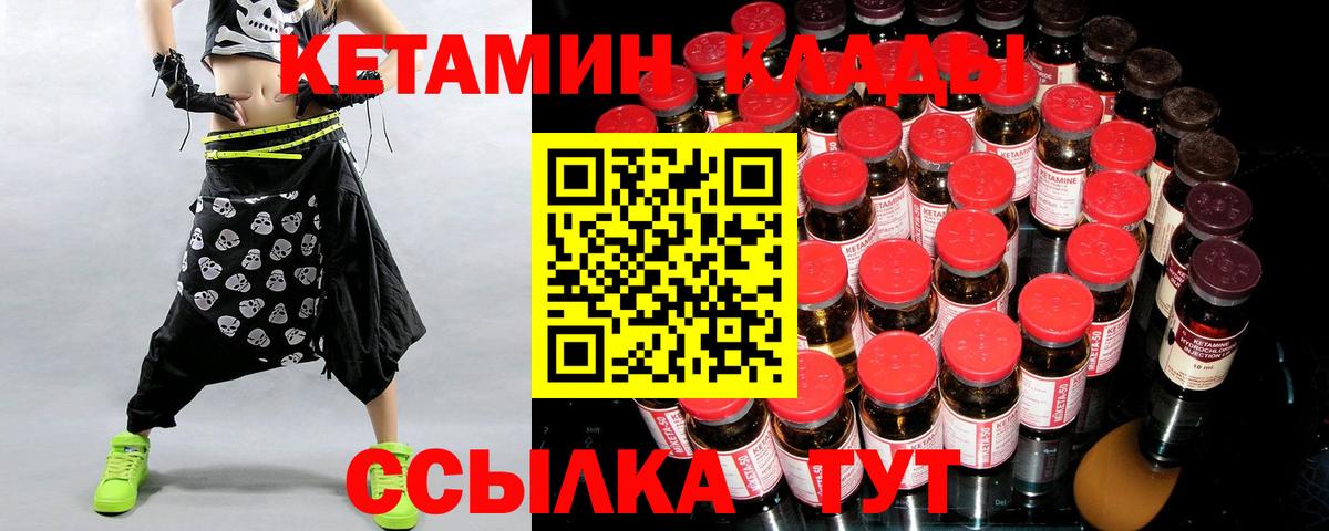 Кетамин ketamine Выборг