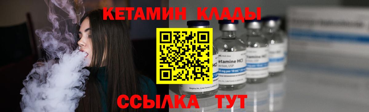 КЕТАМИН VHQ  Вход с VPN  КЕТАМИН ketamine  Выборг 