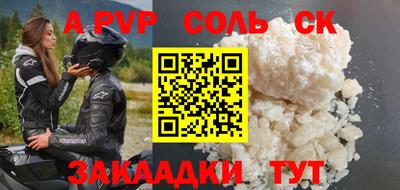 a pvp Балаково
