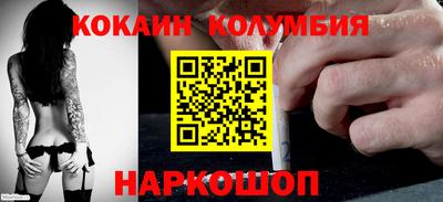 кокаин колумбия Балашиха