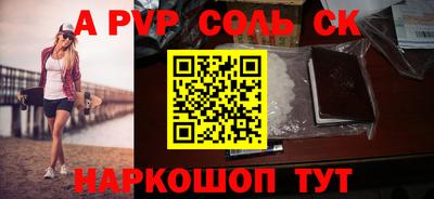 a pvp Балаково
