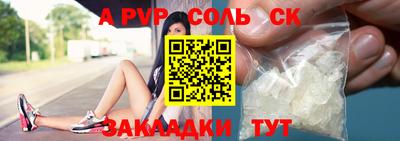 a pvp Балаково