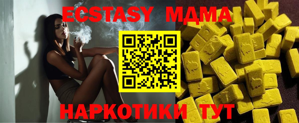 МДМА  MDMA VHQ  МДМА crystal  Вход с VPN  Выборг 