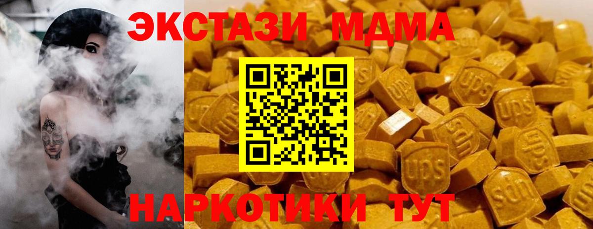 МДМА  Выборг  МДМА кристаллы  MDMA VHQ 