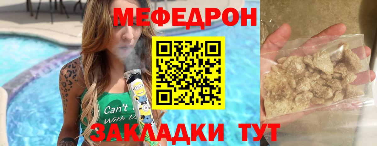Меф  Мефедрон mephedrone  Вход с VPN  Мефедрон VHQ  Выборг 
