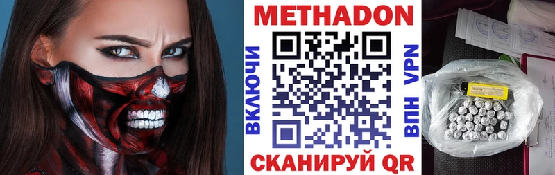 Метадон мёд наркота кракен Выборг