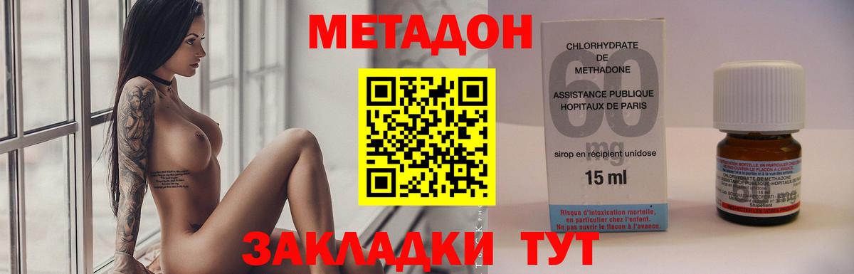Метадон кристалл  МЕГА зеркало  Выборг  дарк нет Telegram  Вход с VPN  Метадон VHQ 