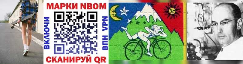 Марки 25I-NBOMe 1500мкг Выборг