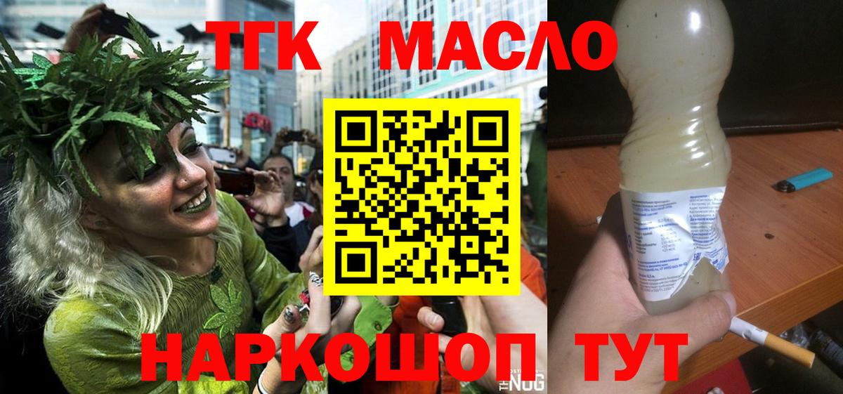 Дистиллят ТГК жижа  Выборг 