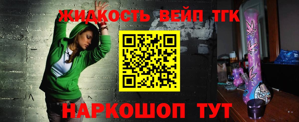 наркотики  Вход с VPN  ссылка на мегу ONION  ТГК вейп  Выборг 